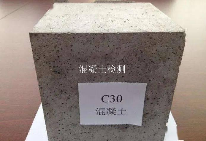​混凝土检测